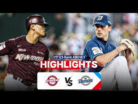 [KBO 하이라이트]  9.4 키움 vs NC | 2024 신한 SOL뱅크 KBO 리그 | 야구