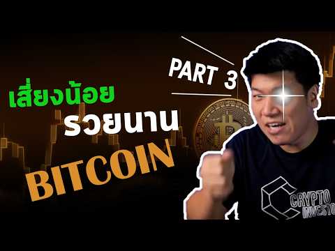 BitcoinTraderคู่มือเริ่มต้น