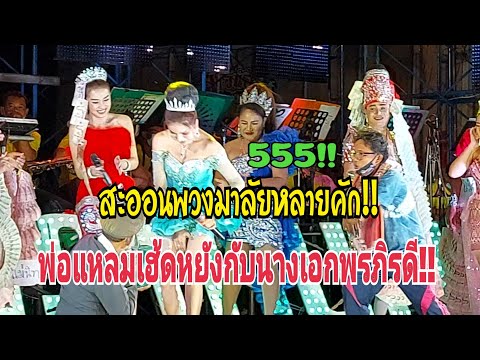 เก็บตกบนหน้าเวทีจักหน่อยมีแต่ค เก็บตกบนหน้าเวทีจักหน่อยมีแต่ค