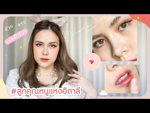 How-to-แต่งหน้าหวานๆเนียนนี,ต่ How-to-แต่งหน้าหวานๆเนียนนี,ต่