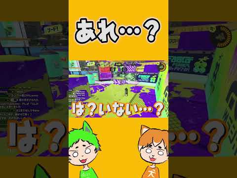 あれ？どっか行った？？？？
