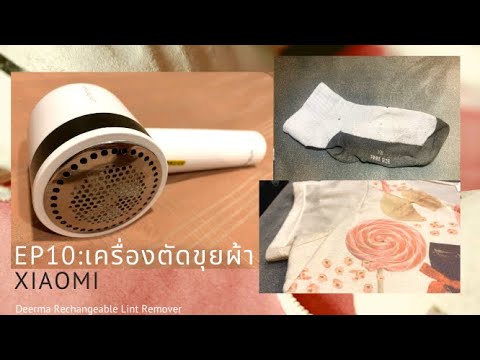 Xiaomiเครื่องตัดขุยผ้าได้ผ้า