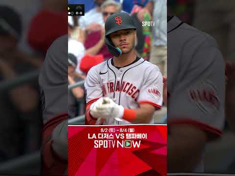 [MLB] 2루타 후 역전 득점까지 만드는 이정후 (08.03)