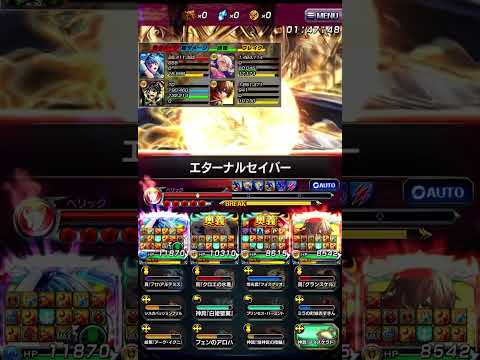 【グラサマ】紋章のもとに（HARD） | 【Grand Summoners】vs Demon Edge Berwick