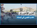 تعافٍ مفاجئ للريال اليمني والبنك المركزي يواصل إلغاء تراخيص شركات الصرافة المخالفة | اخر الاخبار