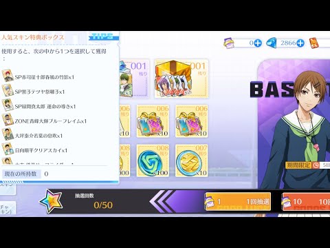 スキンいただきます無料分で。　ランクマ【黒バスSR】