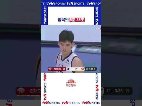 침묵의 5분 36초 #KBL