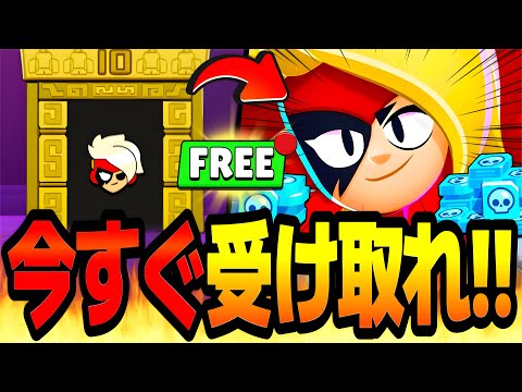 【速報】時間が無い!?今すぐ受け取って!ついにルミの無料配布が来たぞwwww【ブロスタ】