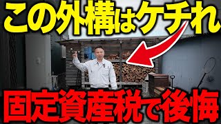 【2026年】外構でケチるべき設備10選【注文住宅】