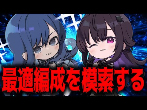 【メガニケ】ソロレイド＆レイヴン最適パを探す男【勝利の女神：NIKKE】