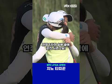 휴,,, 연장 5차전 혈투 끝 극적인 우승! 