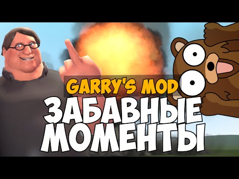 Ютуб Гарис мод Приколы