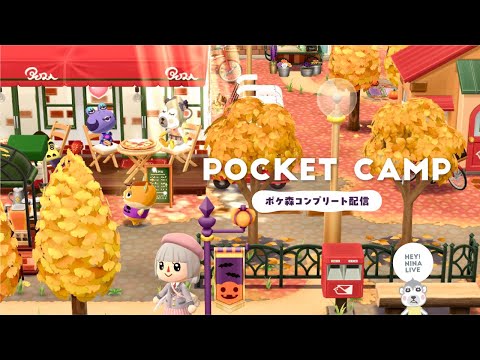 【ポケ森配信】2つのアカウントで10月のやり残しチェックをしよう!