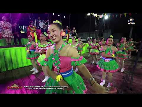 สาวรำวงทีมสาวน้อยลั้นลารอบที