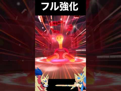 【PL51・フル強化】、、き、きょじゅうだんのザマゼンタっ！！#ポケモンGO#ザマゼンタ#きょじゅうだん