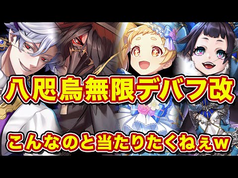 【邪悪】無限にデバフってくるこんなデッキには当たりたくねぇｗ【逆転オセロニア】
