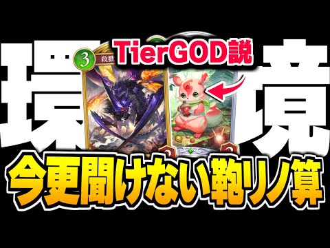 今さら聞けない『カーバンクル』×『リノ算』完全攻略、これで最強のエルフ使いになろう。【シャドバWB/Shadowverse: Worlds Beyond】