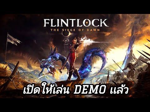 Flintlock:TheSiegeofDawnเ