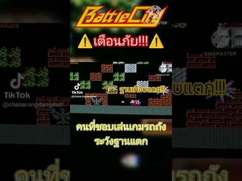 JIT TV อุทาหรณ์!!!ระวังฐานแตกTank1990FamicomShorts