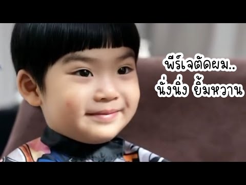 9.9.67ตัดผมกับพี่ม่อนต้าวแก้