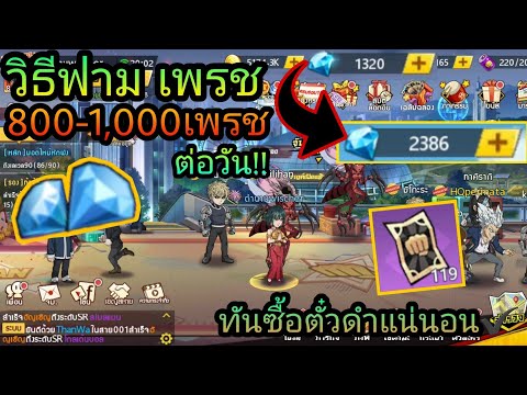 วิธีหา-เพรชวันละ800-1,000เพรช- วิธีหา-เพรชวันละ800-1,000เพรช-