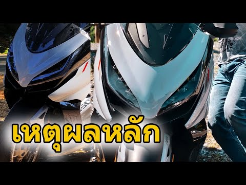 เหตุผลหลักในการออกZontesรถสก