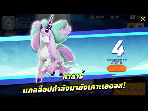 🔴LivePokemonUniteโหมดไหนได้