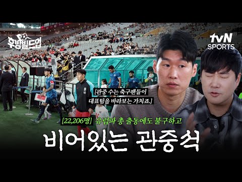 한국 축구 암흑기 시작? 멈춰!!! ｜후방빌드업