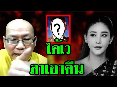 อัจฉริยะล่าสุด!(ได้เวลาเอาคื