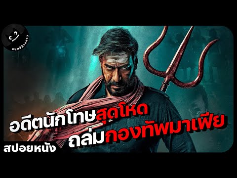 สปอยหนัง:อดีตนักโทษสุดโหดถล่