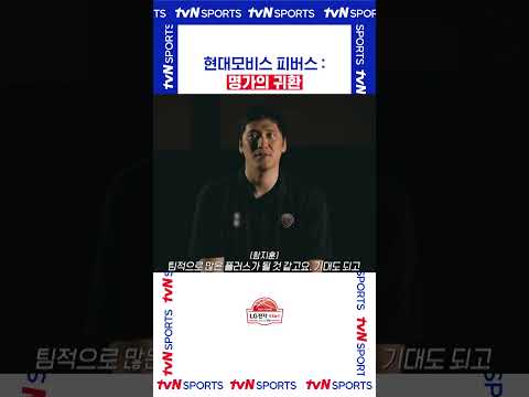 울산 현대모비스: 명가의 귀환 #KBL