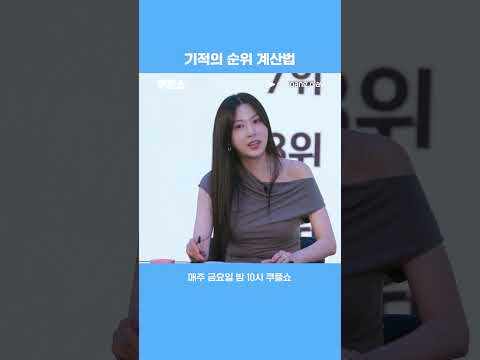 맨유가 상위권 팀이 되는 법 | 쿠플쇼 | 쿠팡플레이 스포츠