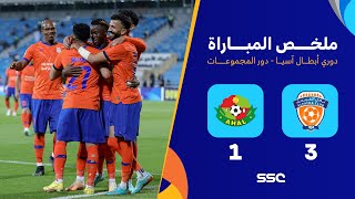 ملخص مباراة الفيحاء وآهال – دوري أبطال آسيا