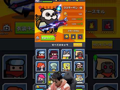 【広告詐欺】マスターヤンがアホほど強化された！？www【ダダサバイバー】