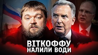Vitkuf Meeting Results: Russia's Pressure, Sanctions, Trump's Role, and Support for Ukraine