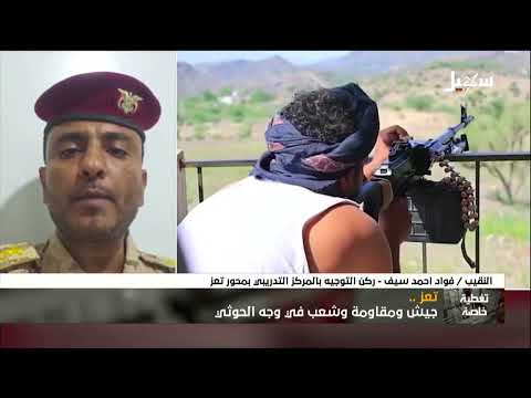تغطية خاصة | تعز.. جيشٌ ومقاومةٌ وشعبٌ في وجه الحوثي