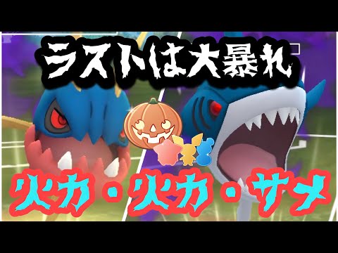 『ポケモンGO』激ヤバ火力注意！キバニア＆サメハダーのシャドウ大暴れ【ハロウィンリトルカップ】#ポケモン #ポケモンgo #pokemongo #pokemon #ゲーム #ゲーム実況 #実況