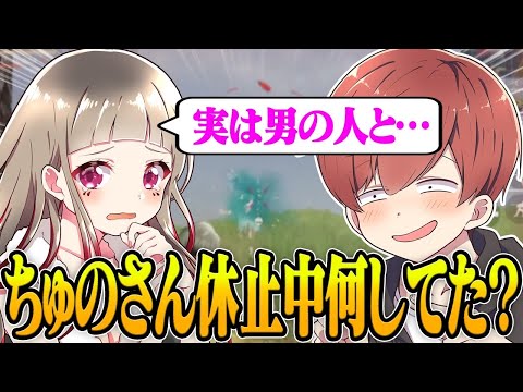 【荒野行動】約1年ぶりのコラボ!?ちゅのさんとの久しぶりのコラボが面白すぎたwwwww
