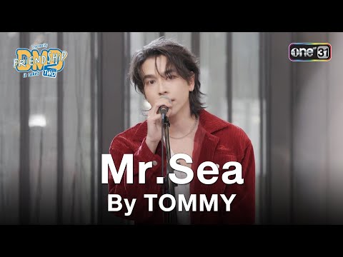 Mr.SeaByTOMMY|HIGHLIGHTDM