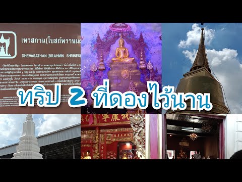 Minecraftรัตนโกสินทร์ทริป2