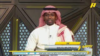 وليد الفراج: حرام يهبط الحزم وهو يمتلك هذه الامكانيات