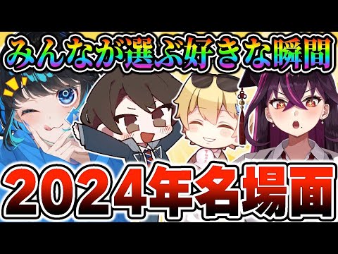 【幸せにします】メンバーが選ぶ『今までで1番おもしろい瞬間』一致する説 w w w w w【毒ヶ衣ちなみ/あーずかい/キムテス/おっP】【毒☆あきお】