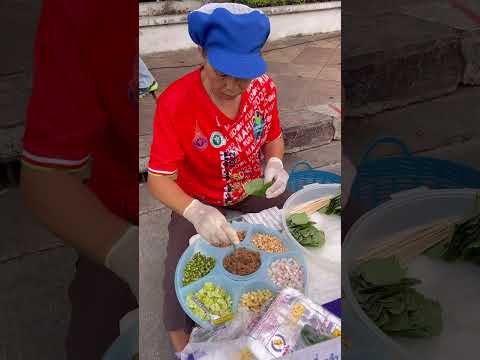 เมี่ยงคำถนนคนเดินอุดรธานี|