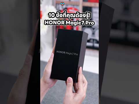 10สิ่งที่ต้องรู้HONORMagic7