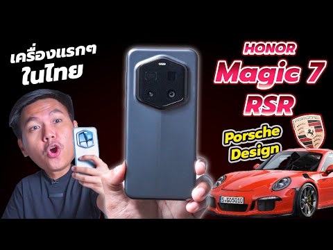 พรีวิวHONORMagic7RSR-หรู