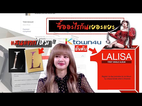 วันแรกยอดจอง-lalisa-ถล่มทลาย-ล วันแรกยอดจอง-lalisa-ถล่มทลาย-ล