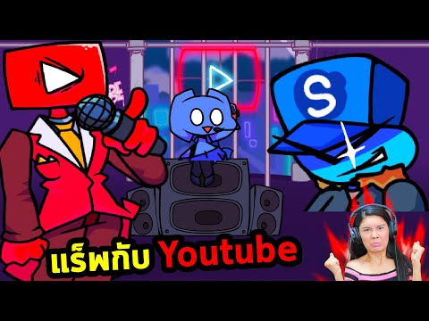 แร็พเพื่อศักดิ์ศรีกับ-youtube- แร็พเพื่อศักดิ์ศรีกับ-youtube-