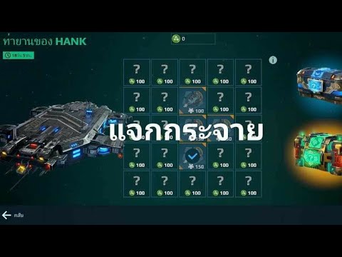 warrobotsวิธีหาชิ้นส่วนยาน