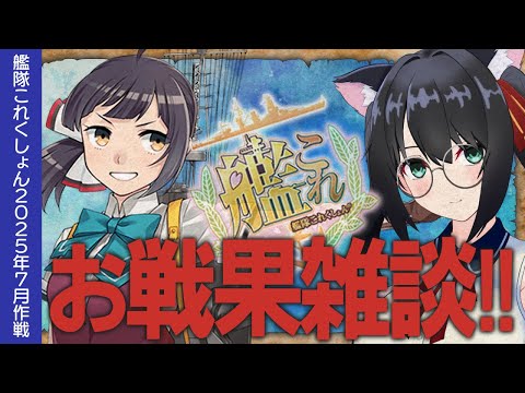 【艦これ雑談】本日もブルネイ周回いたし候【#ふじょうあや】【Vtuber】