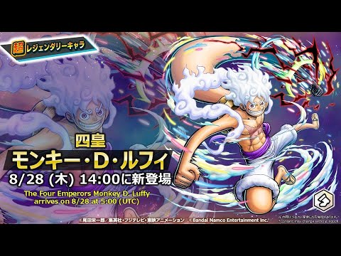 【バウンティラッシュ】期待の2億超フェス！えぐいキャラ性能をみよう！